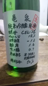 高知のイメージを覆す、驚きの甘口。「亀泉 純米吟醸原酒 CEL-24」のチャーミングな誘惑