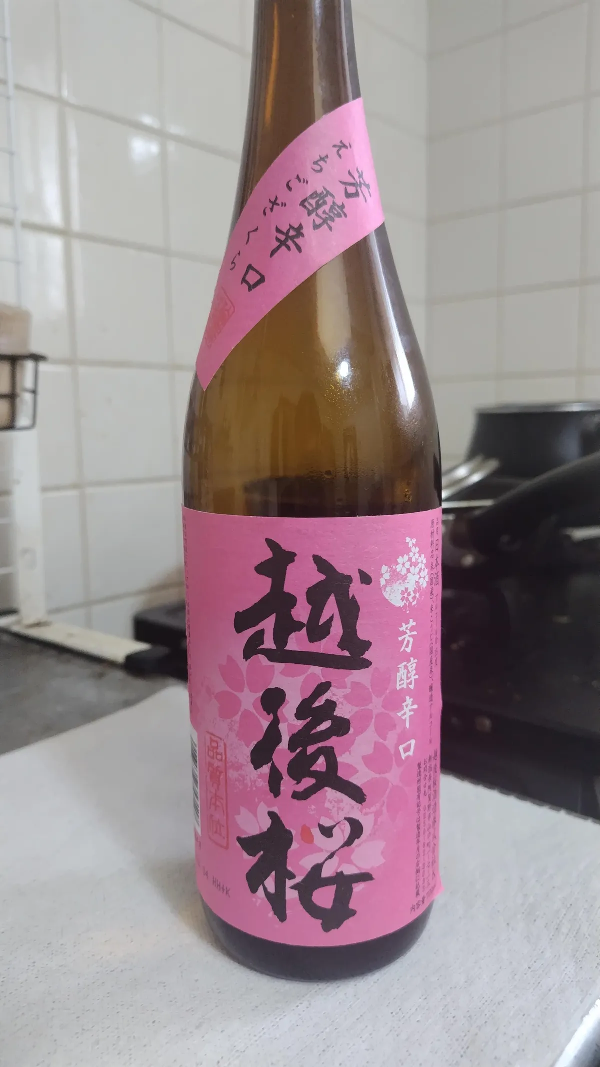 ピンク色の鮮やかなラベルが特徴的な越後桜のボトル