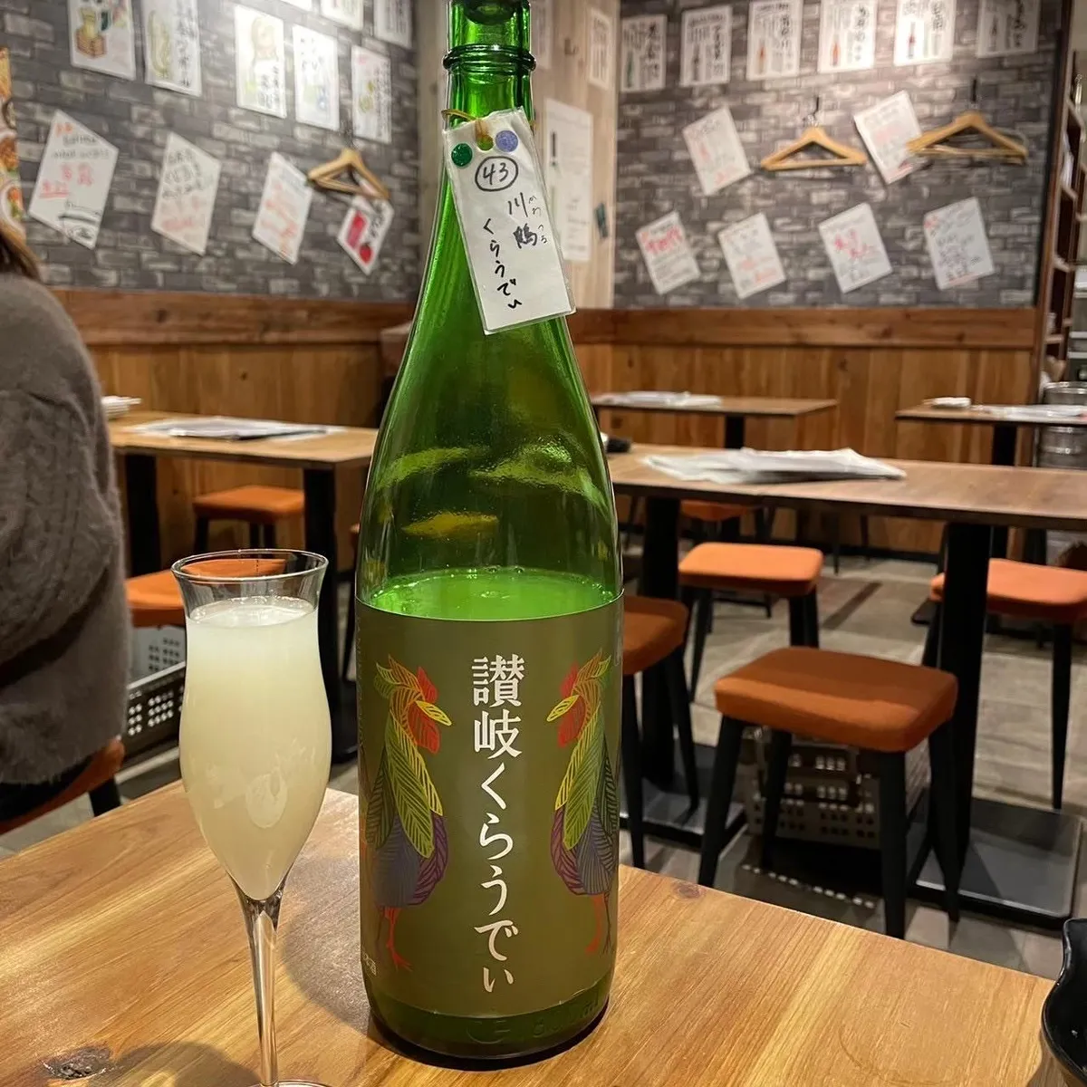 讃岐くらうでぃのボトルとグラスに注がれた真っ白な濁り酒