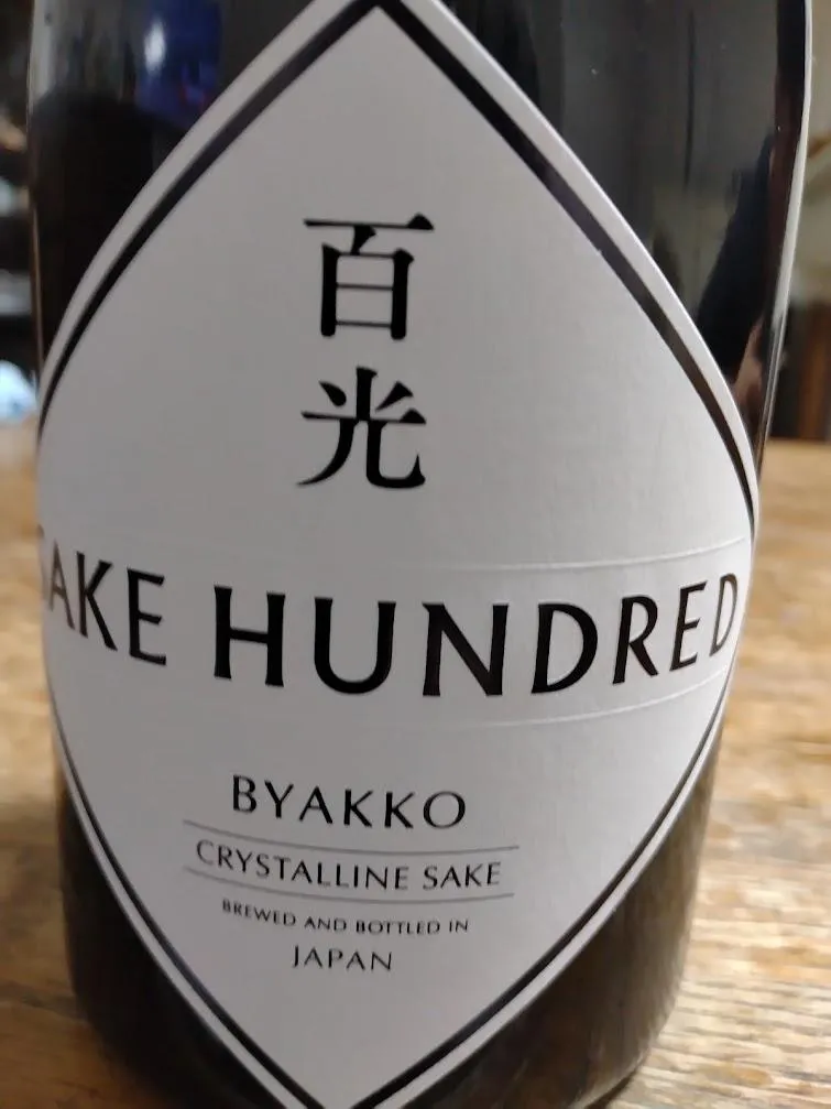 大切な日に届いた、至高の輝き。楯の川酒造の「百光｜BYAKKO」が繋ぐ家族の時間