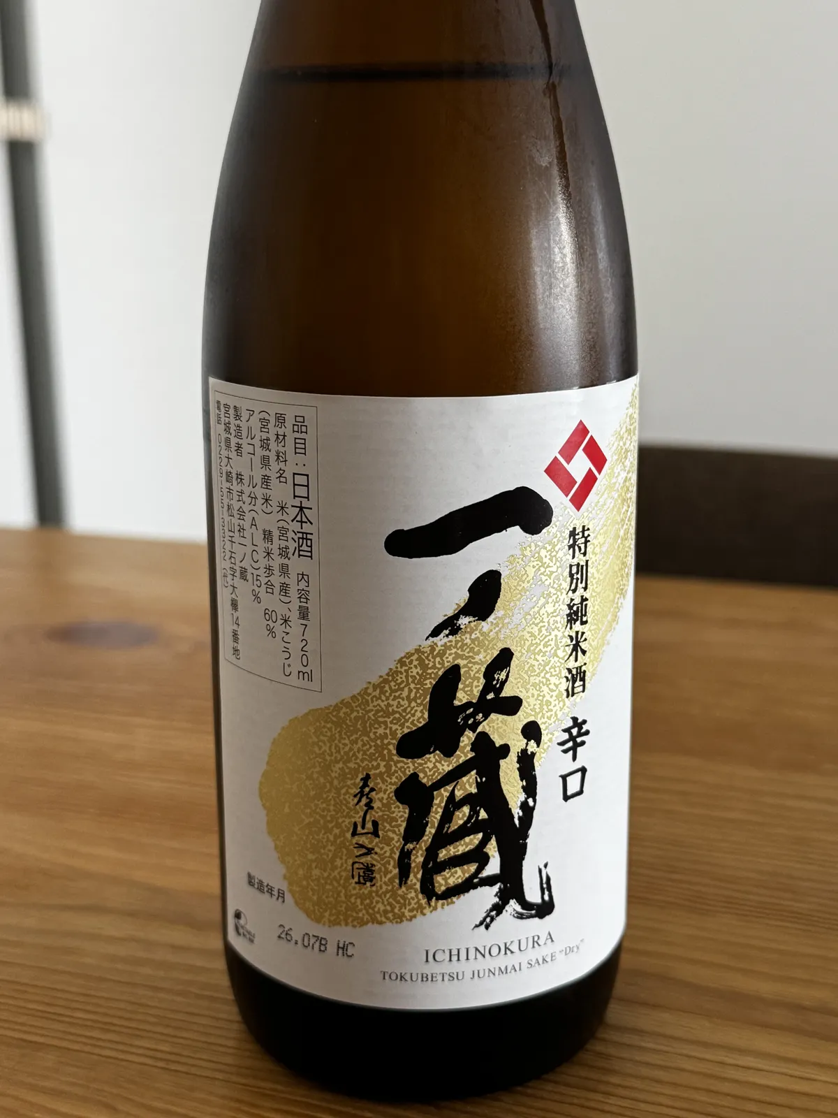 一ノ蔵 特別純米酒辛口のボトル正面。力強い筆文字と金色の刷毛目が印象的なラベル
