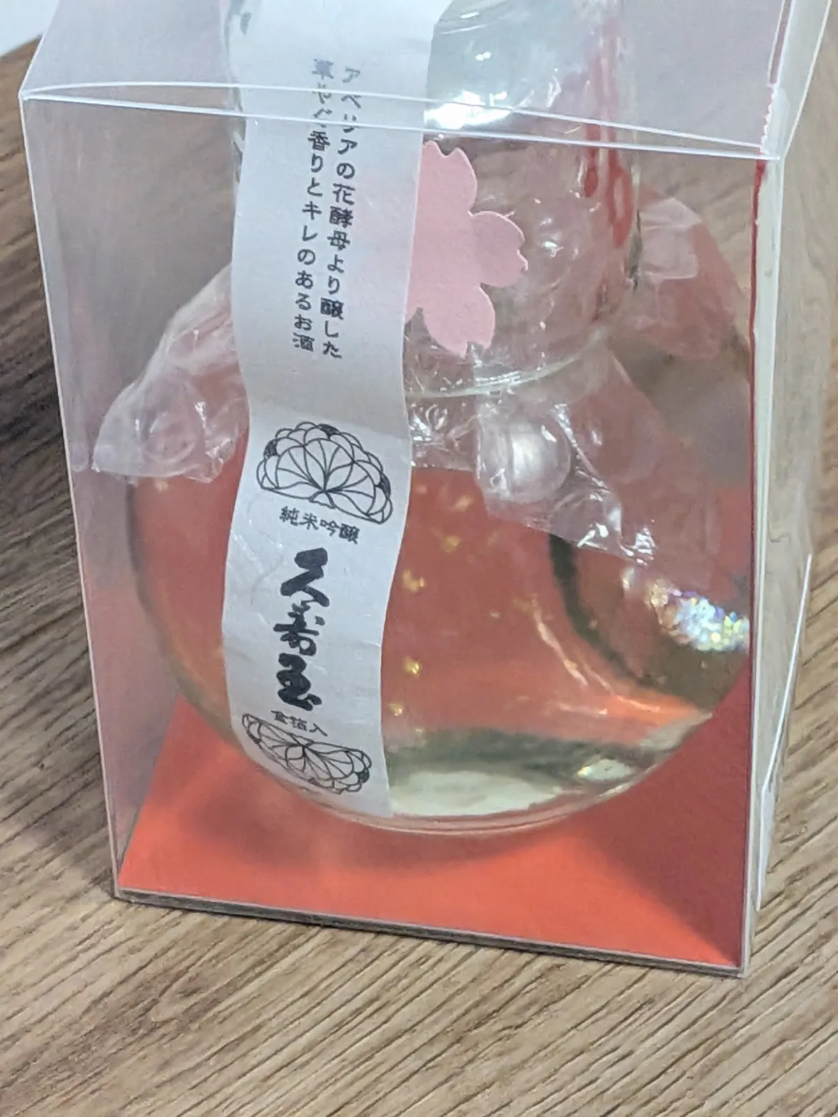 透明なケースに入った丸いフォルムの久寿玉 純米吟醸キュート