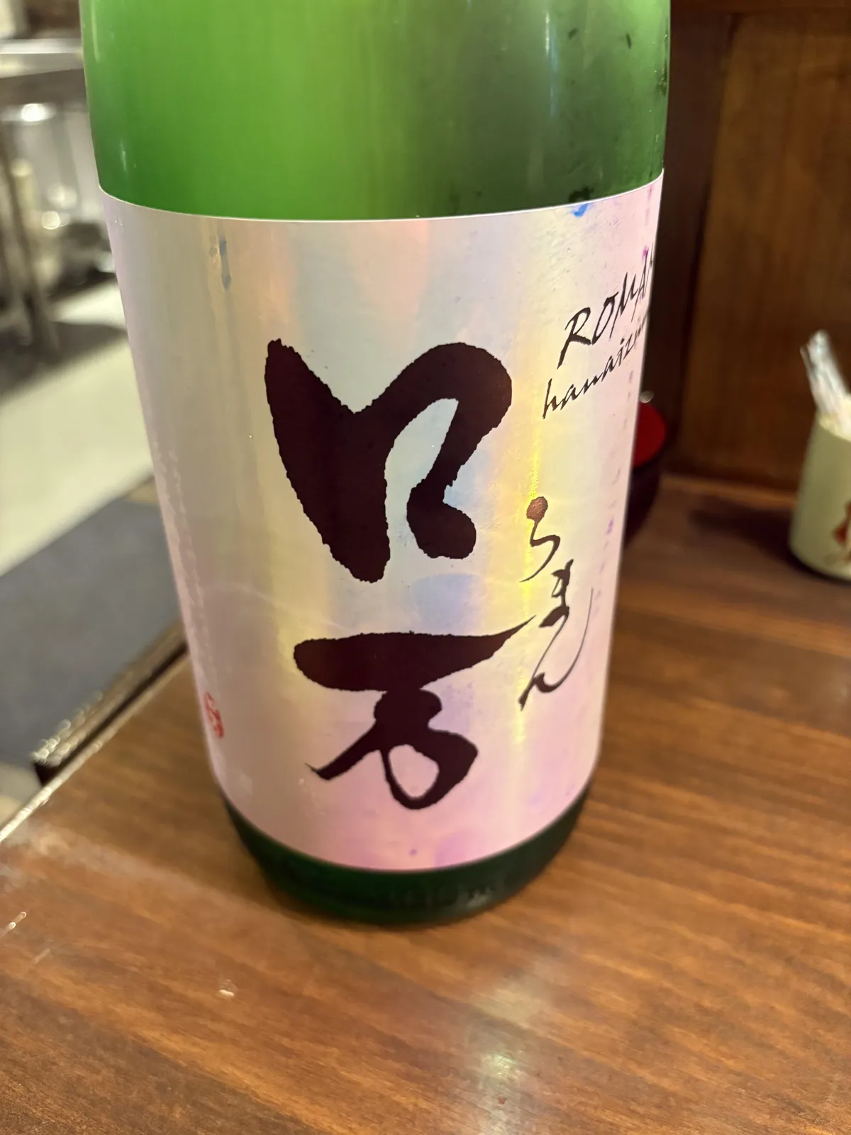 虹色に輝くラベルが印象的な、しもふりロ万のボトル正面
