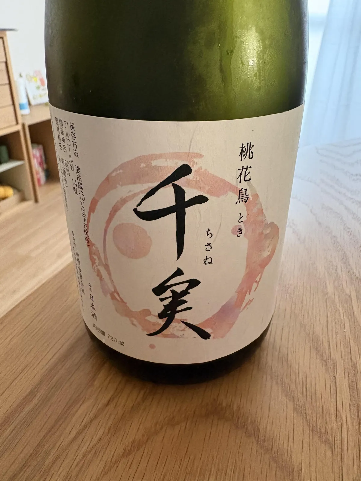 千実 桃花鳥（とき）のボトル正面。淡い桃色の円と力強い銘柄の文字が描かれたラベル
