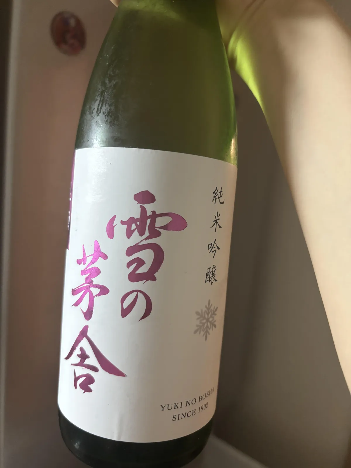 雪の茅舎 純米吟醸のボトル。紫色の力強い筆文字と銀色の雪の結晶が印象的
