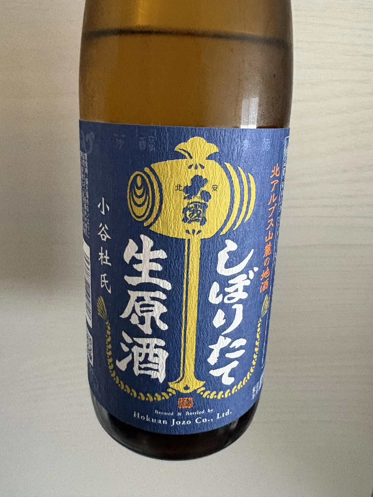 北安大國 しぼりたて生原酒のラベル正面。青い背景に金色の打ち出の小槌が描かれている