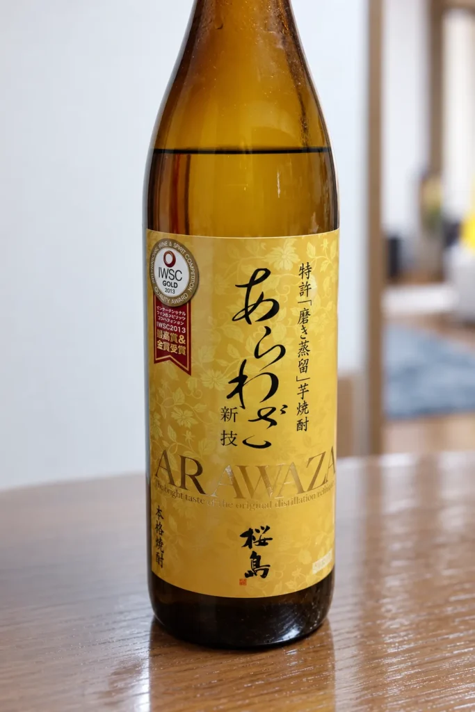 なめらかな舌触りに驚く。磨き蒸留で仕上げた「あらわざ桜島」の深いコク