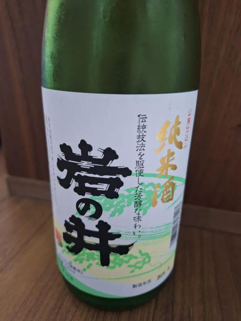 旅の記憶を温める一杯。ぬる燗で花開く「岩の井 山廃純米辛口」の優しさ