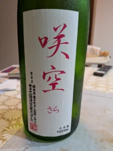名前が結ぶ縁に惹かれて。富士錦酒造「純米吟醸 咲空」が届ける、澄み切ったひととき