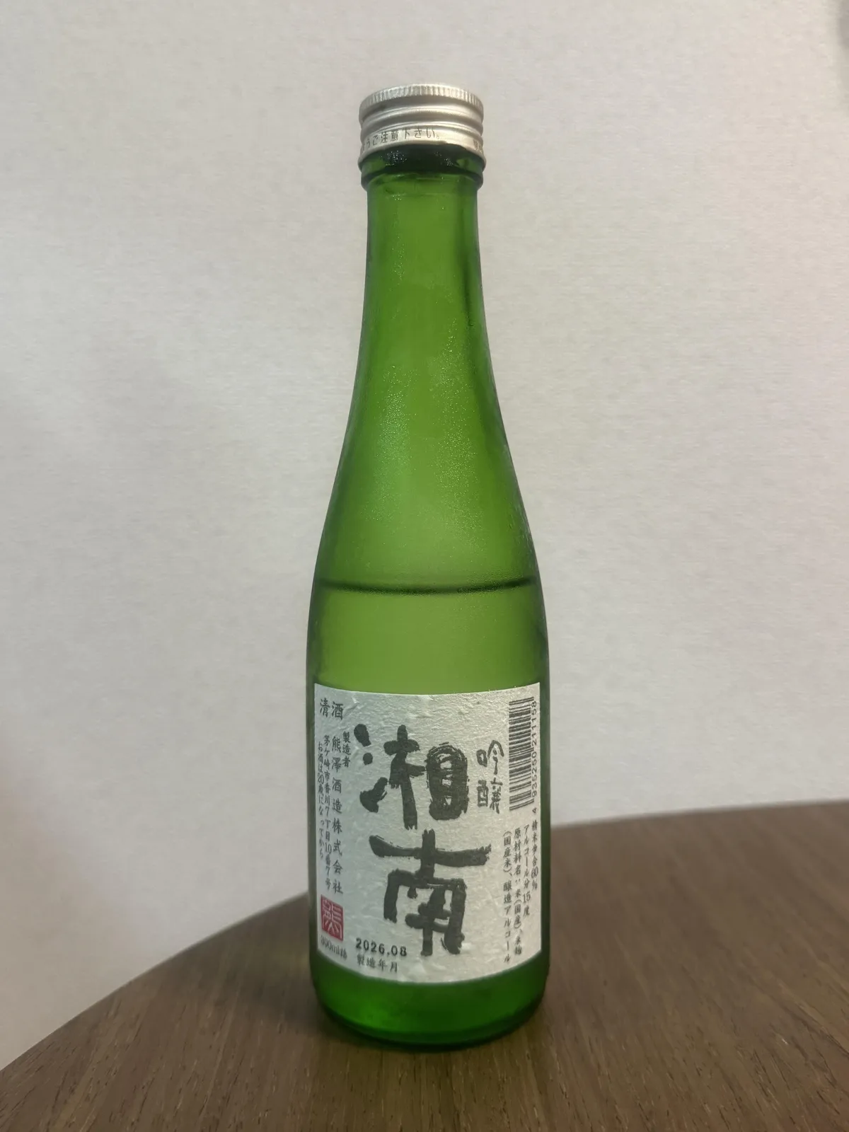 緑色の瓶に『湘南』と力強く書かれたラベルの日本酒