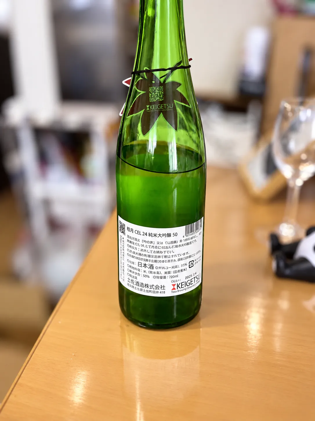 ボトルの裏ラベル。土佐酒造株式会社の文字や精米歩合50%などの詳細が記されている