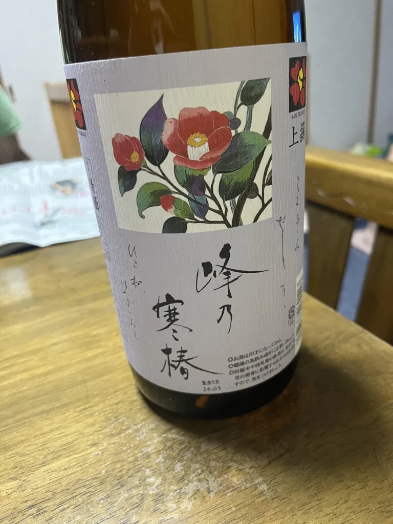 凛とした椿のラベルに惹かれて。大分・老松酒造の「上撰 峰乃寒椿」でひと息