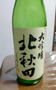 秋田の風土が育む、食卓に寄り添う「大吟醸 北秋田」の清々しさ