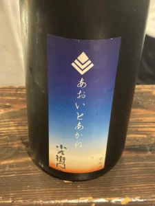 空の色を映した「小左衛門 あおいとあかね」で、秋の訪れを感じるひととき