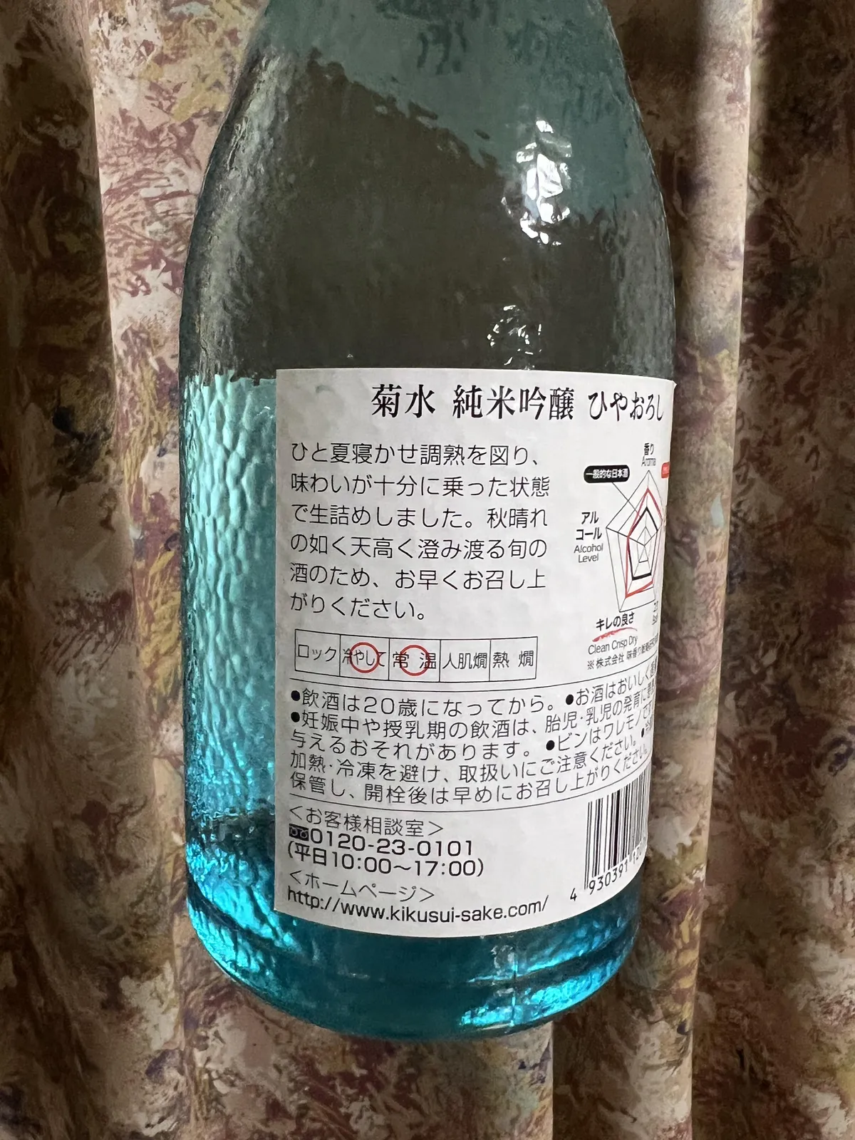 裏ラベルの詳細。ひと夏寝かせた熟成のこだわりや、おすすめの飲み方が記されている