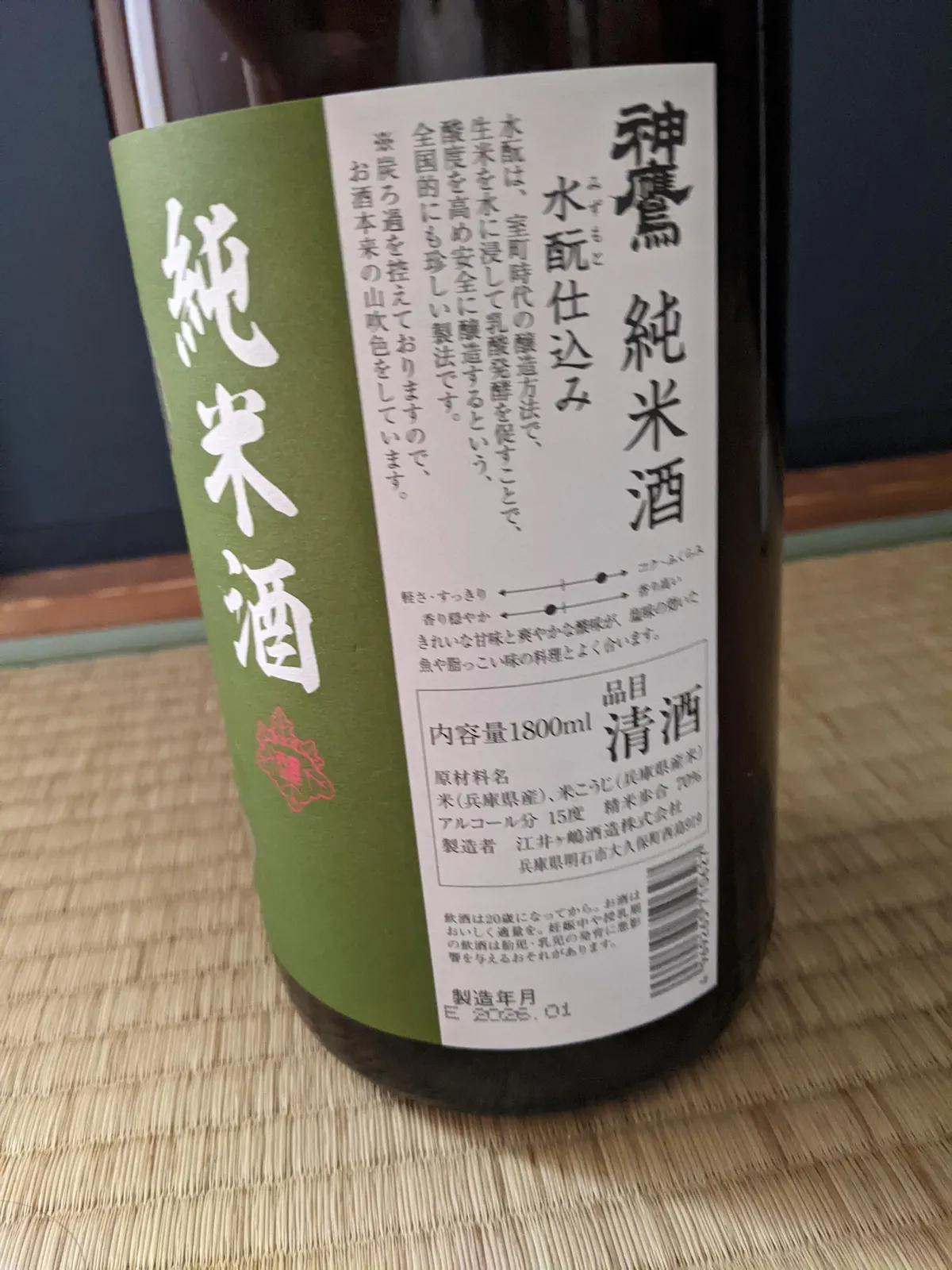 水酛仕込みの由来や味わいの特徴が記された裏ラベル