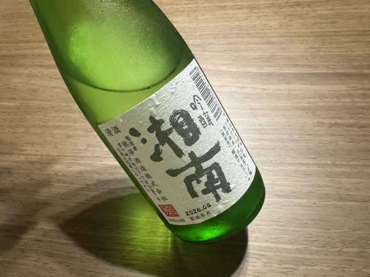 光が差し込むテーブルの上で、傾けられた湘南のボトル