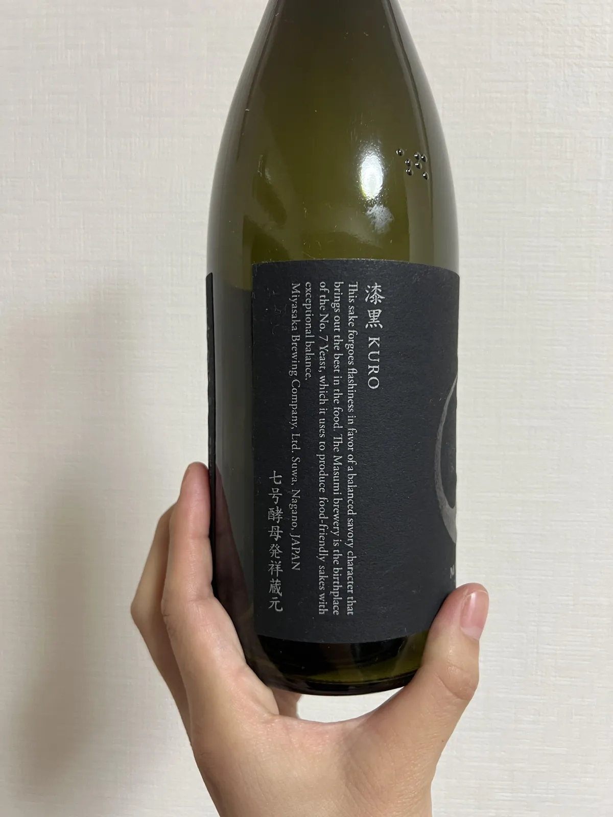 英語のメッセージと七号酵母発祥蔵元の文字が刻まれたラベル側面