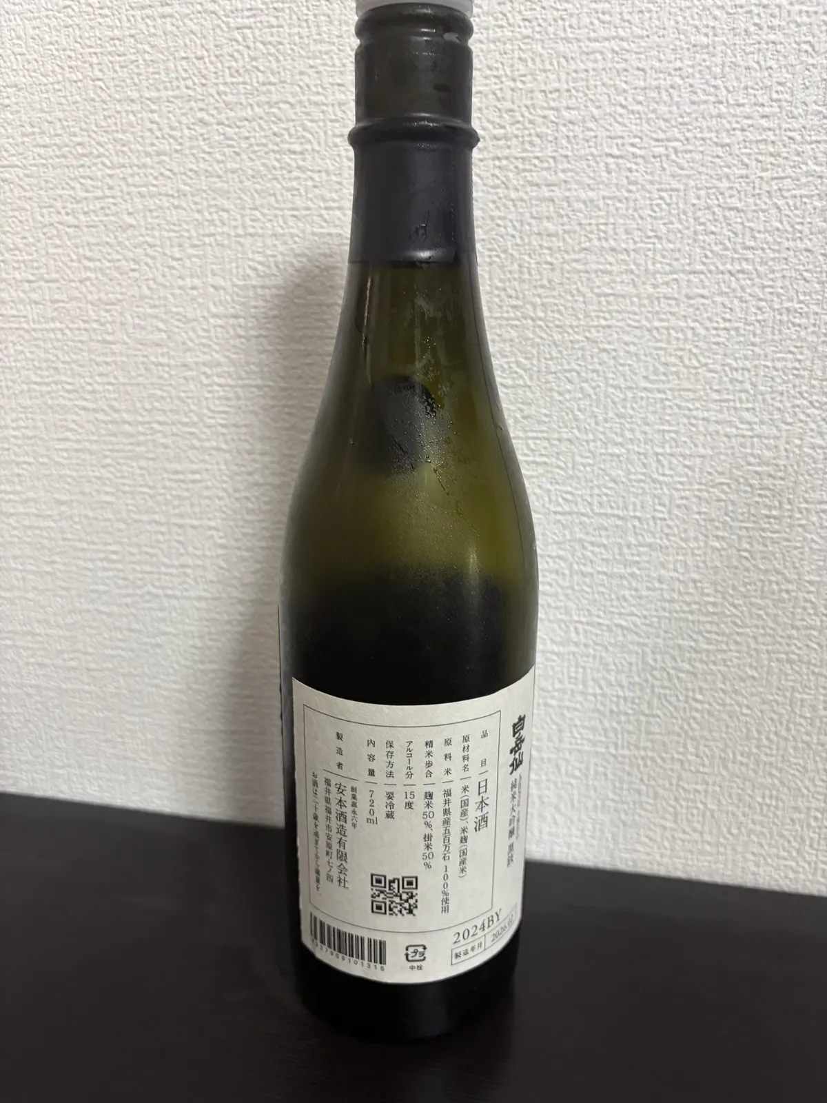 白岳仙 純米大吟醸 黒鉄の裏ラベル。原料米や精米歩合などの情報が記されている