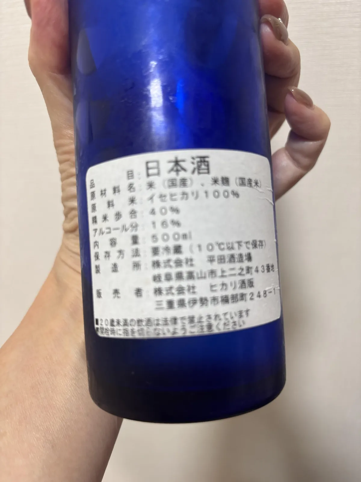 伊勢の希の裏ラベル詳細