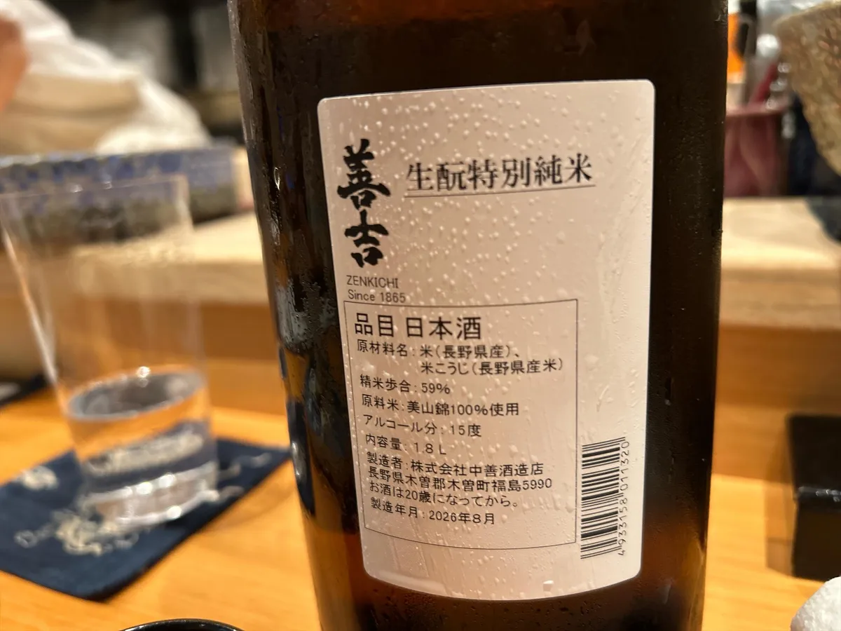善吉の裏ラベル。生酛特別純米、美山錦100%使用などの詳細が記されている