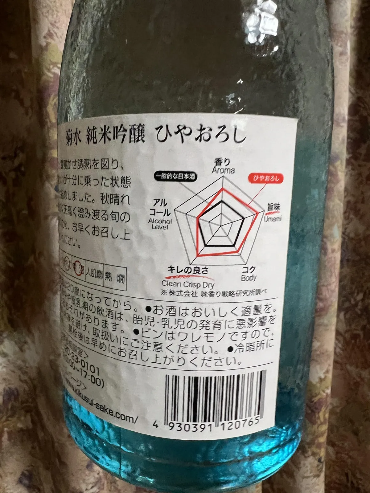 裏ラベルの味のチャート。香りと旨味が豊かで、キレの良さも備わっていることがわかる