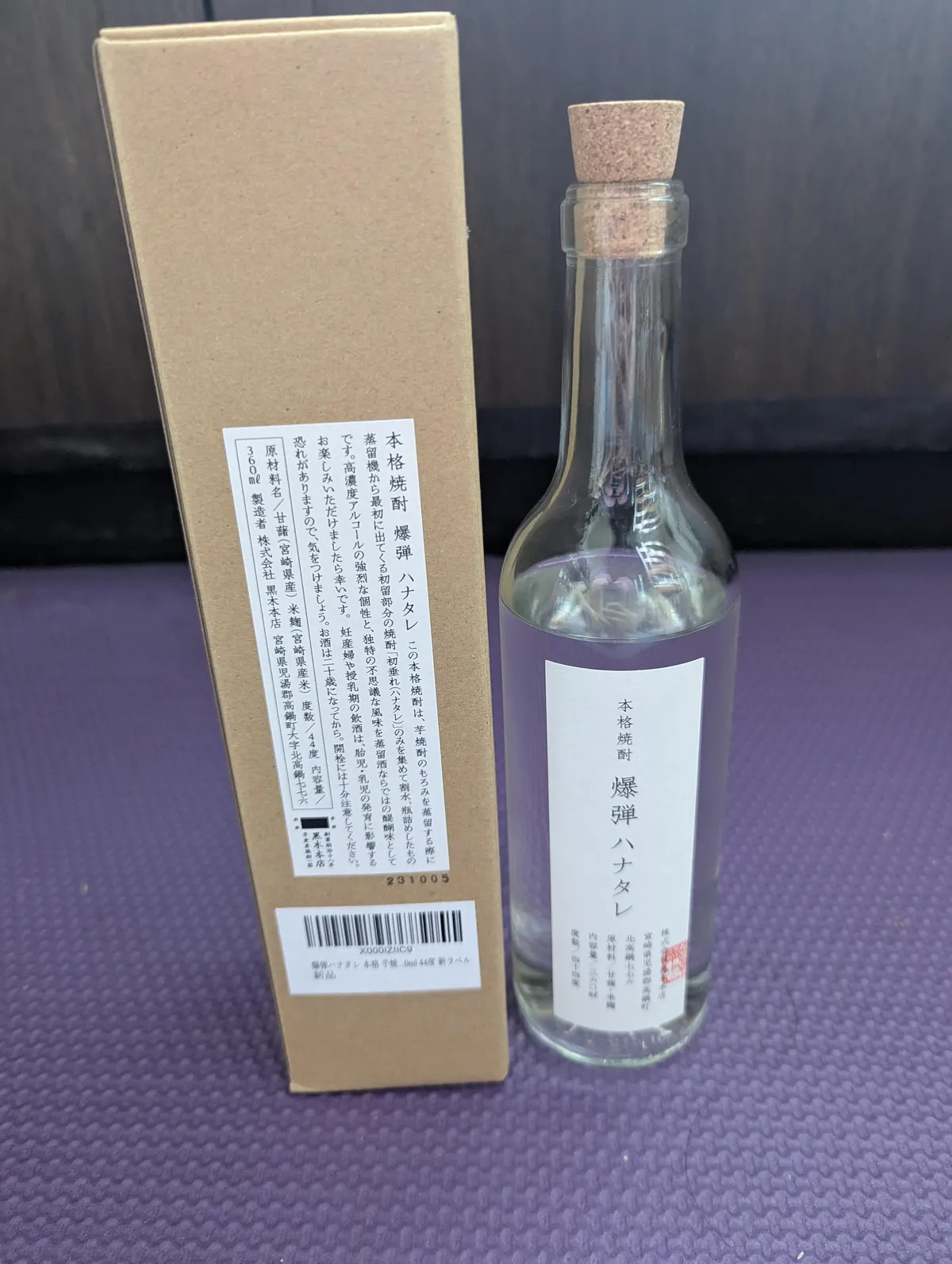 爆弾ハナタレのボトルと外箱
