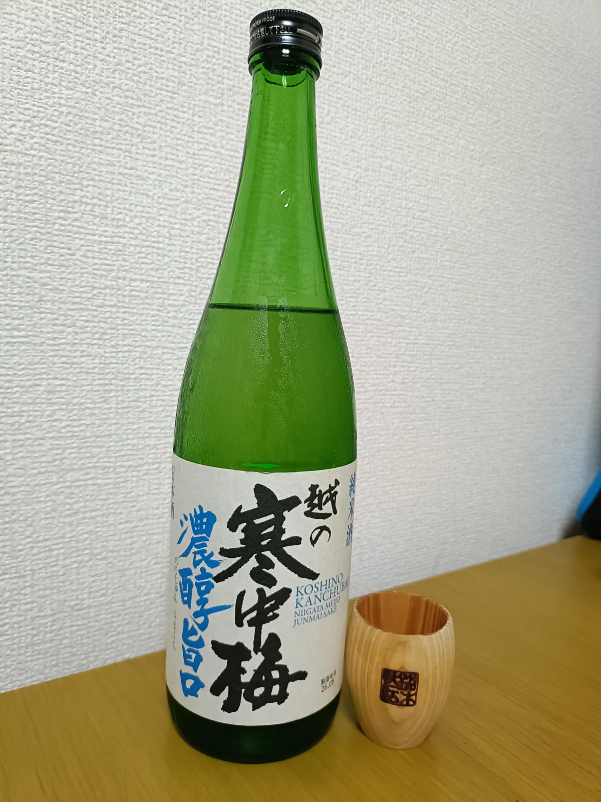 越の寒中梅のボトルと木製のお猪口