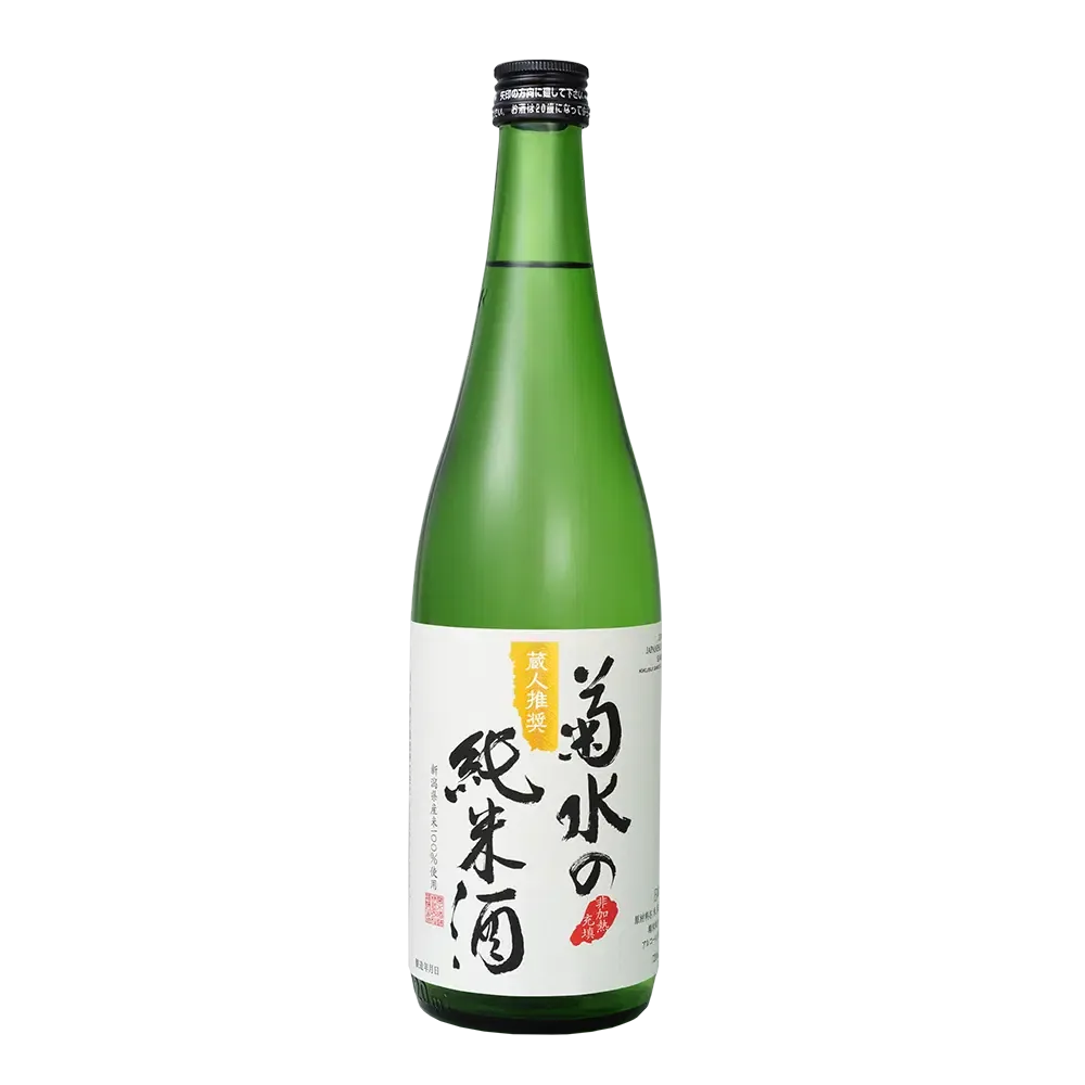 菊水の純米酒