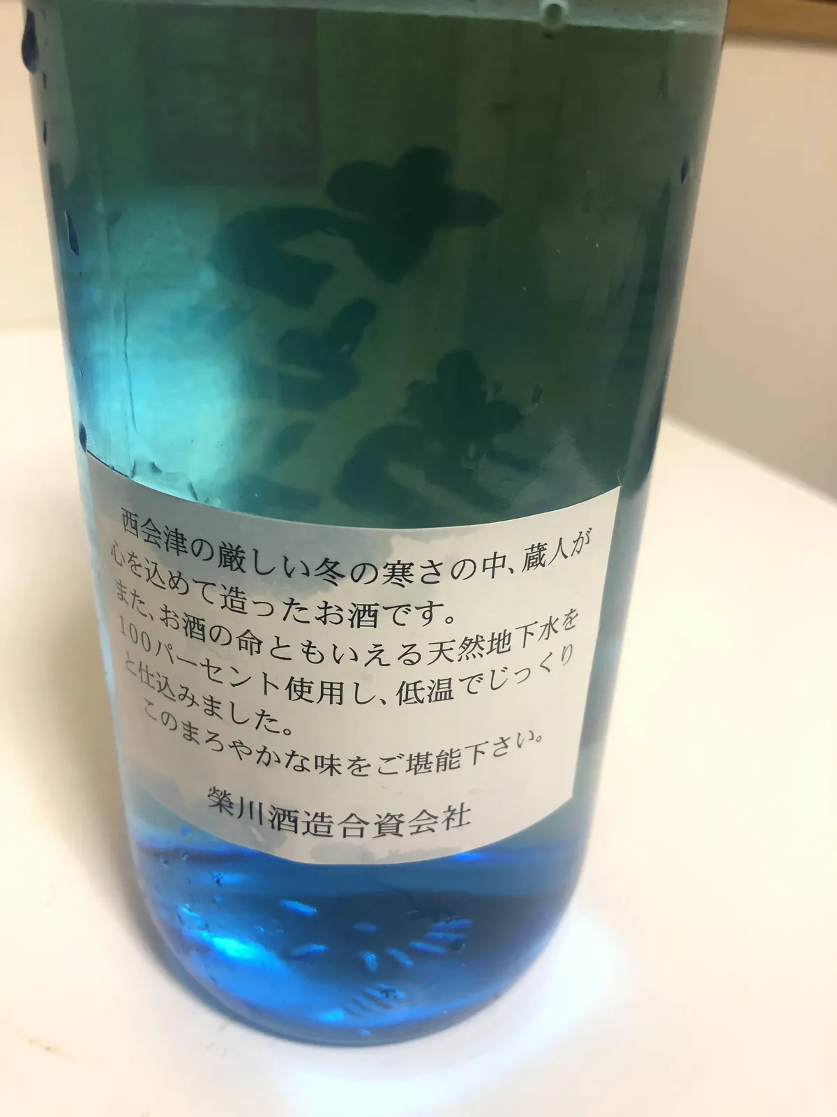 蔵のこだわりが記されたボトルの裏ラベル