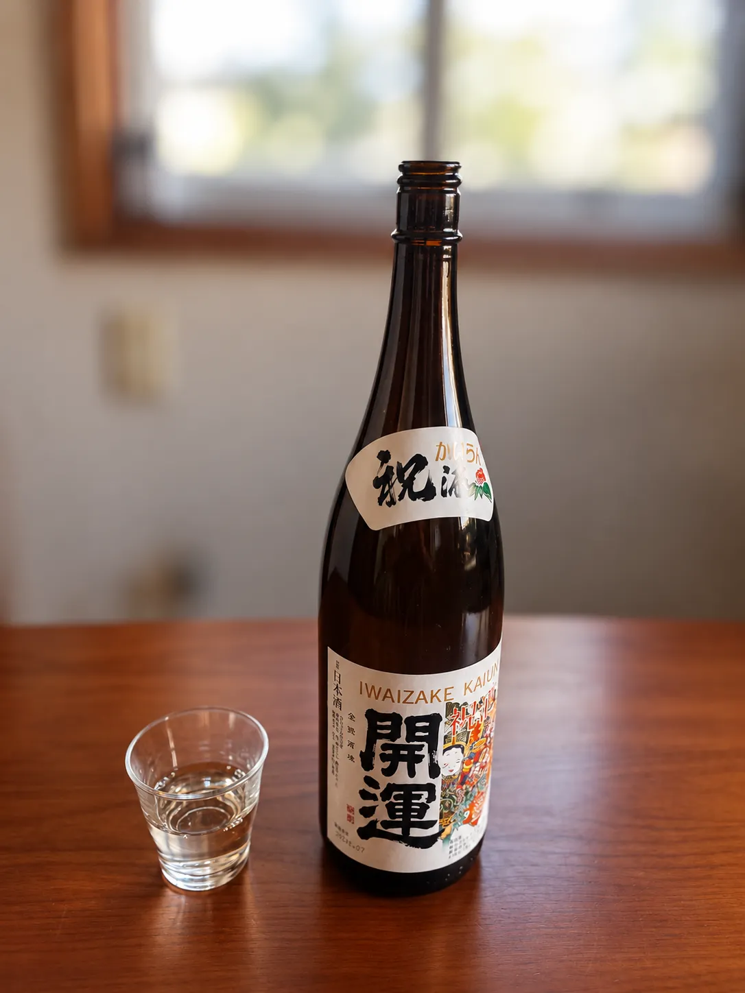 テーブルの上に置かれた開運 祝酒のボトルと注がれたグラス