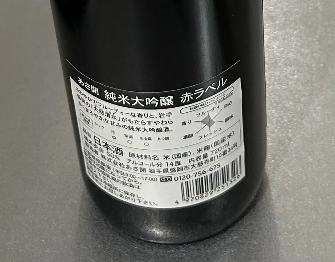 ボトルの裏ラベル。原材料や精米歩合、味わいの特徴などが詳しく記されています