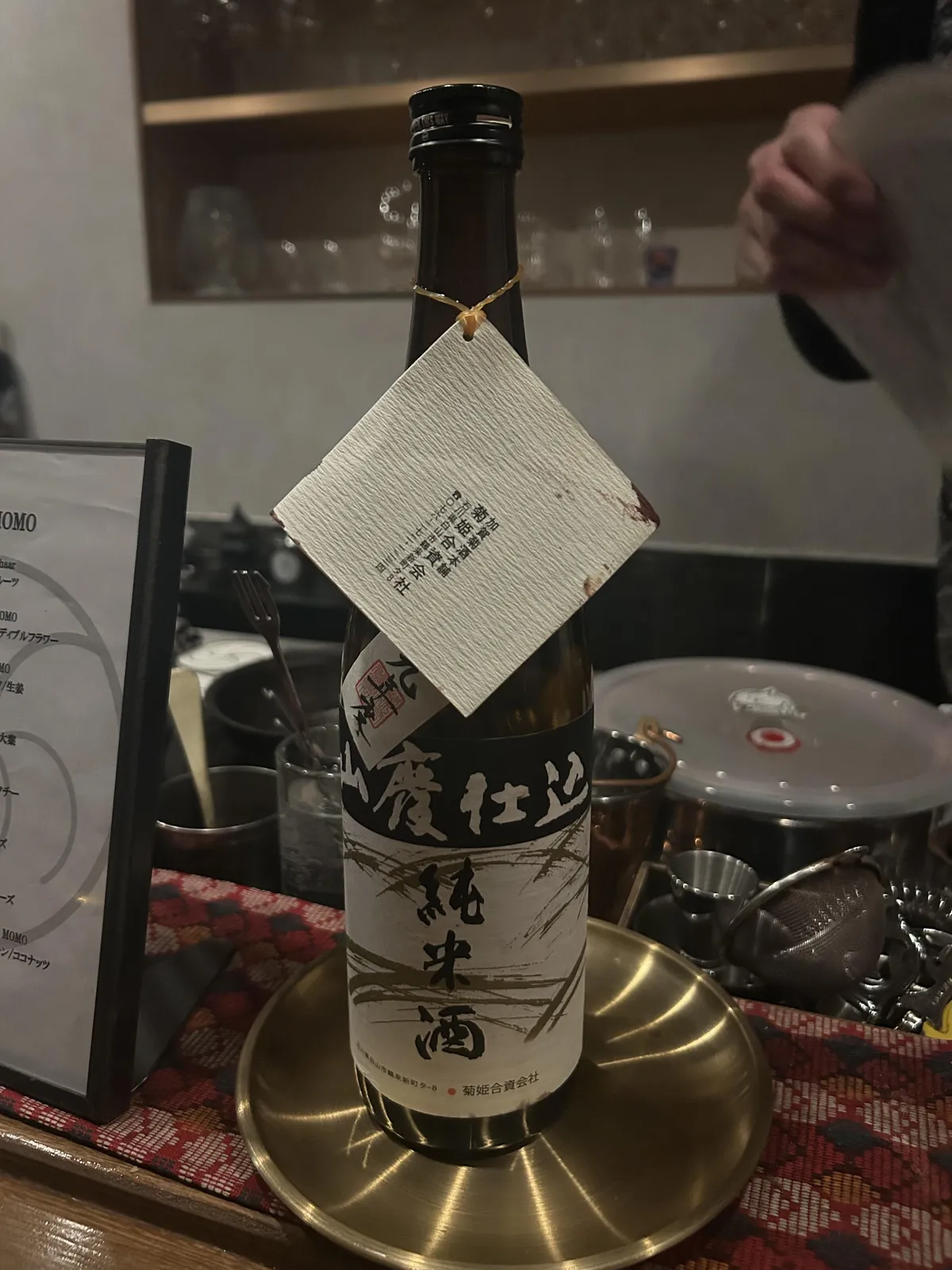 カウンターに置かれた菊姫 山廃純米のボトル