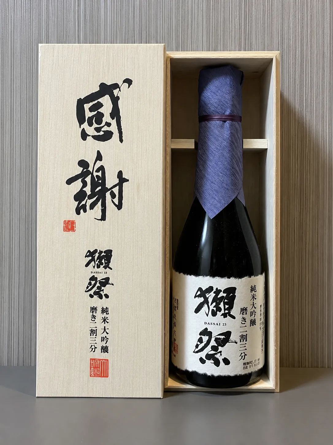 木箱に収められた獺祭 純米大吟醸 磨き二割三分のボトル