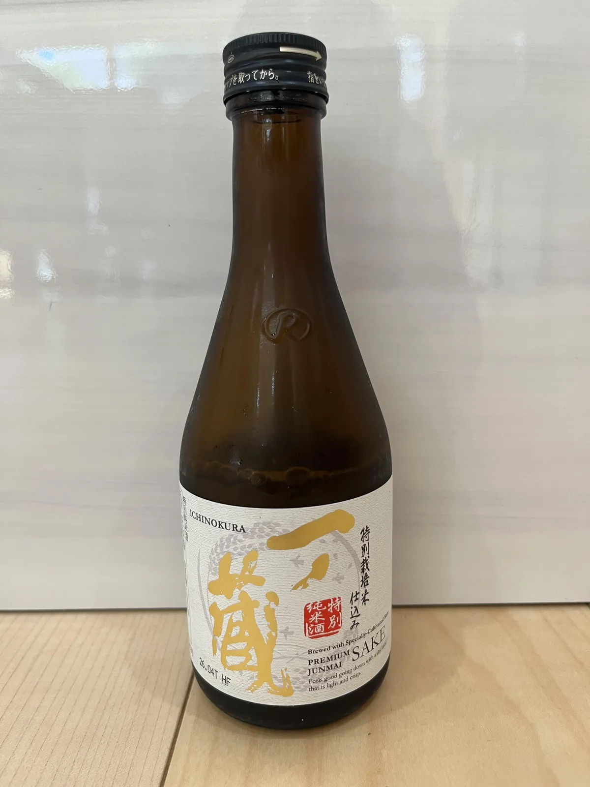 一ノ蔵 特別純米酒 特別栽培米仕込みの300mlボトル