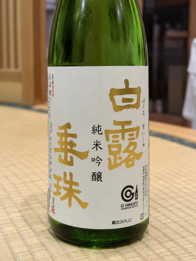 羽黒の風土が醸す透明感。白露垂珠 純米吟醸 美山錦55で涼を楽しむ