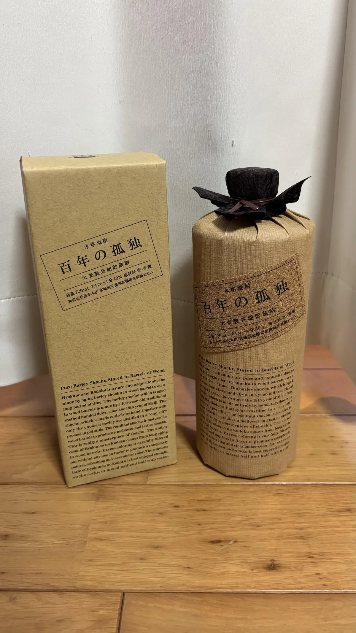百年の孤独のボトルと化粧箱