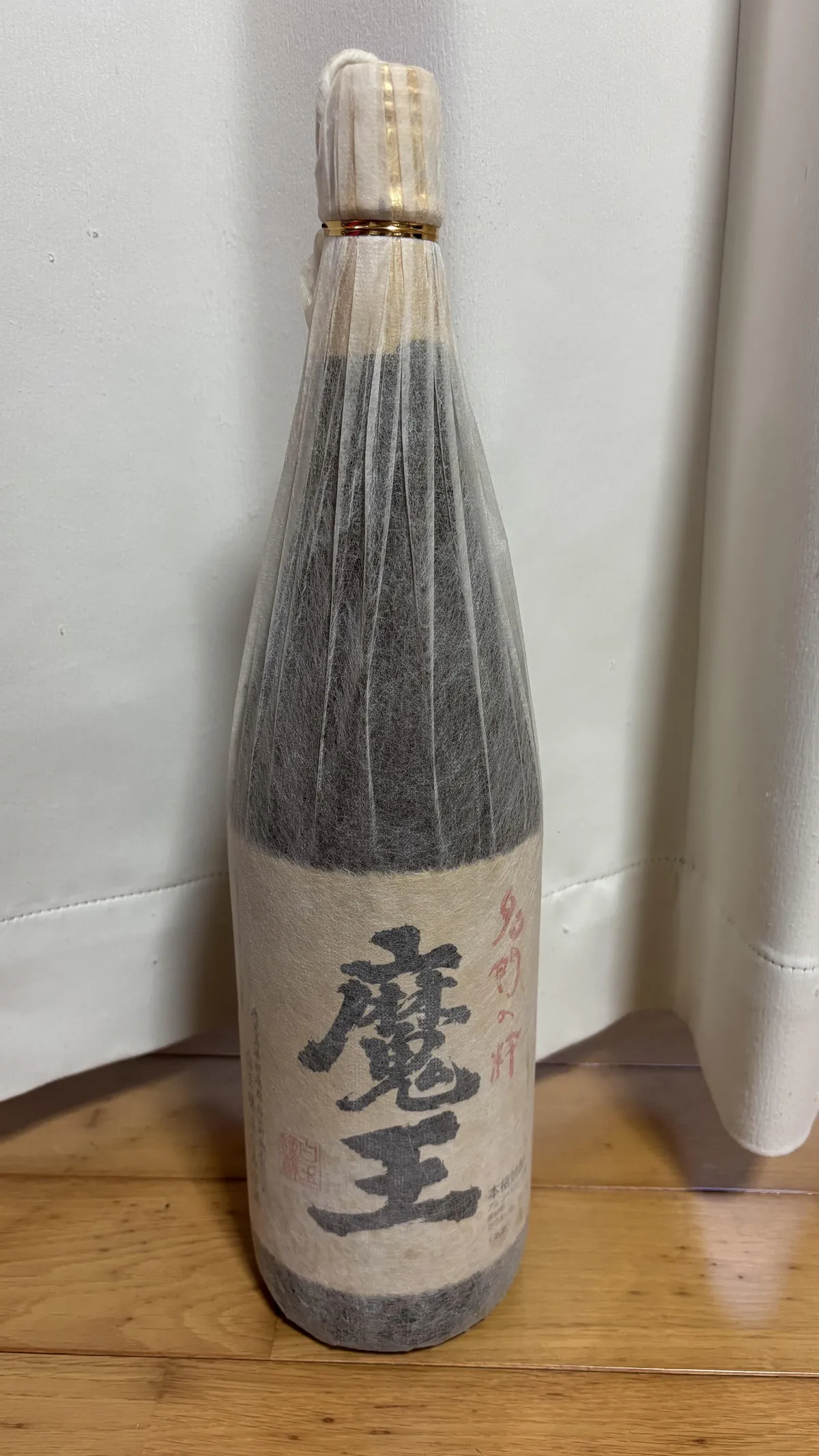 白い和紙に包まれた魔王のボトル
