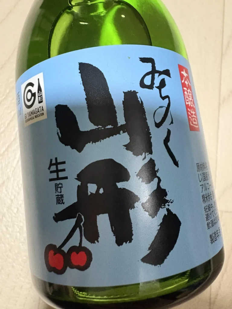 さくらんぼのラベルが目印。香坂酒造の「本醸造 みちのく山形」で、スッキリ心地よい晩酌を