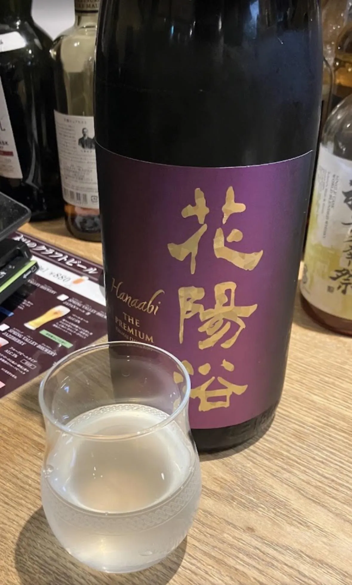 花陽浴 PREMIUM 純米大吟醸 山田錦のボトルとグラス