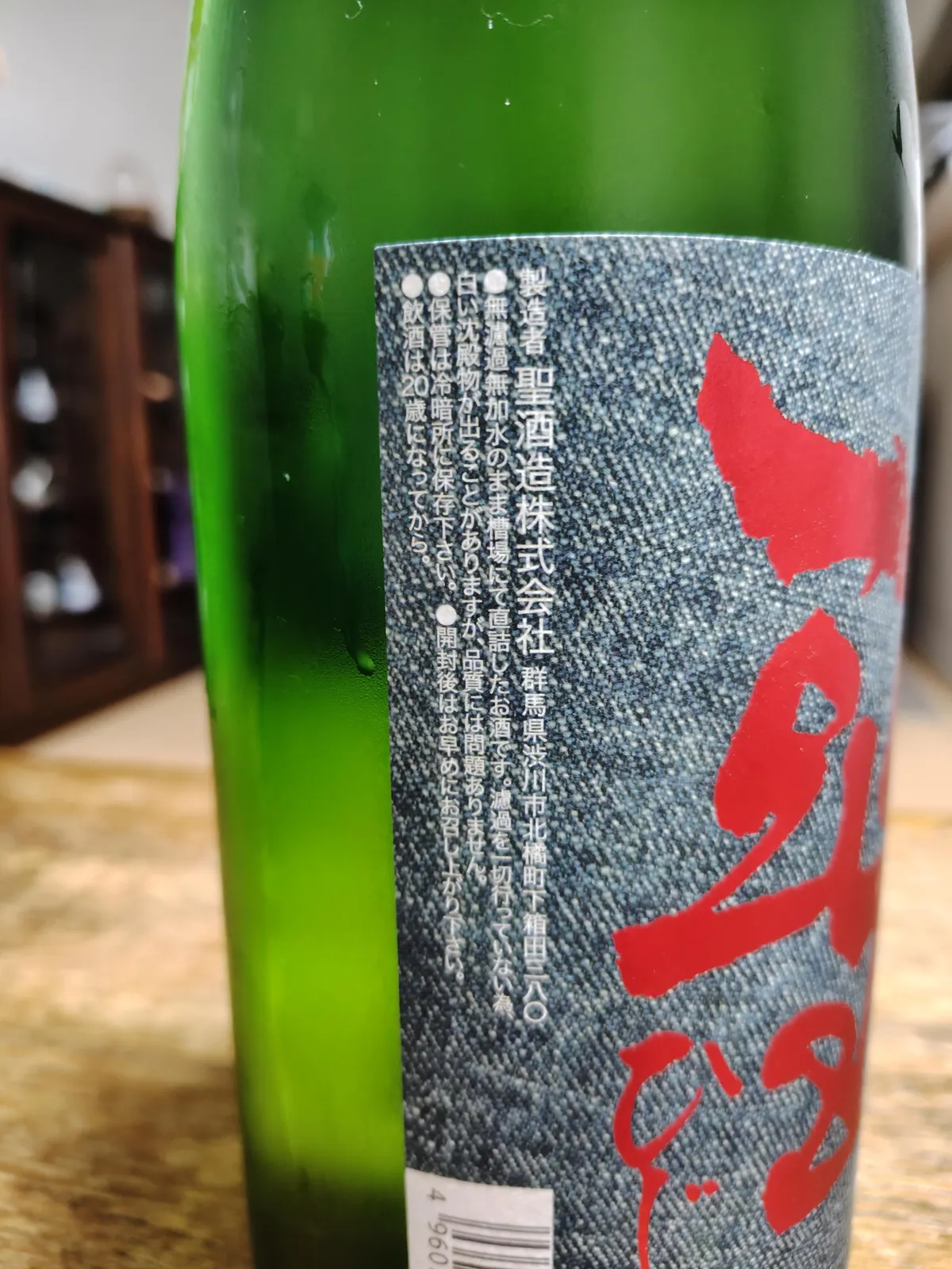 聖 INDIGO 純米大吟醸 赤 秋酒の裏ラベル、製造者情報の記載