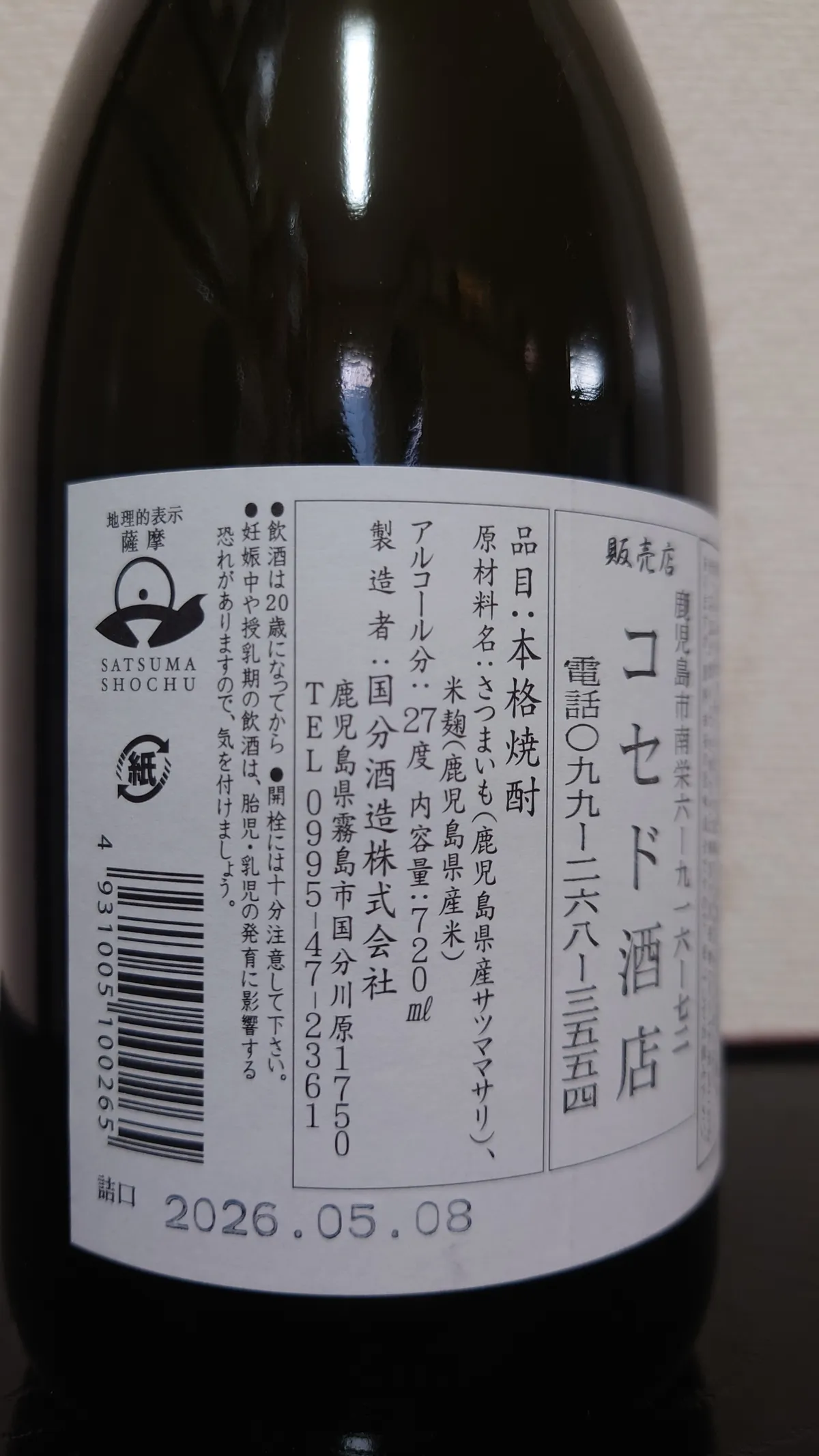 原材料や製造元が記されたsunny creamの裏ラベル