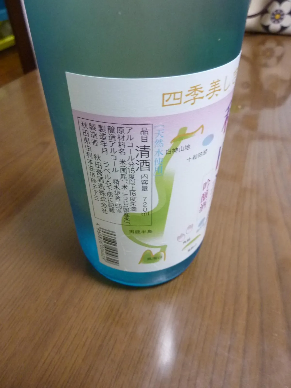 アルコール分や精米歩合、製造者が記載されたボトルの側面ラベル