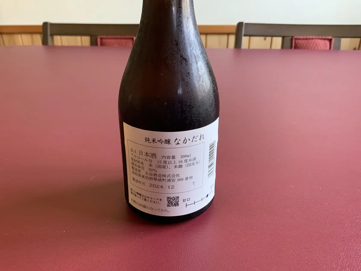 鷹勇の裏ラベル。原材料や製造者の情報が記されている