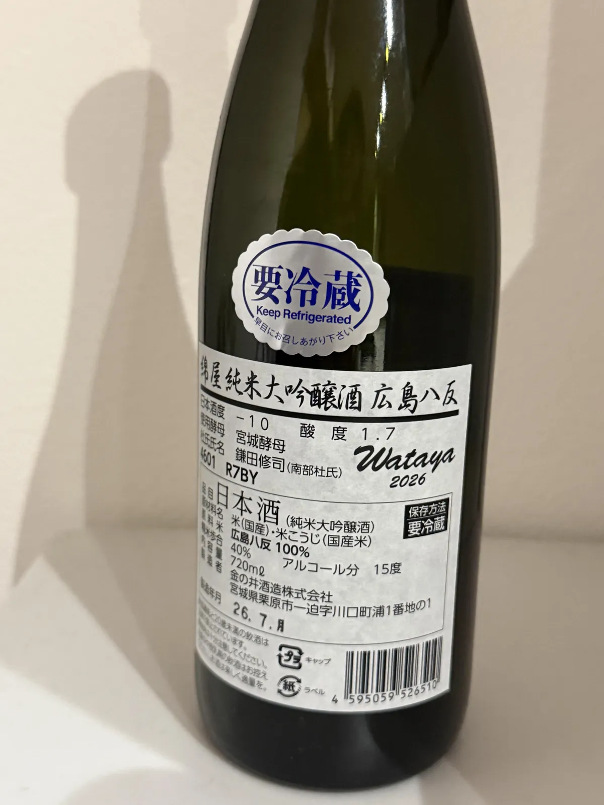 綿屋 純米大吟醸酒 広島八反の裏ラベル。詳細なスペックが記載されている