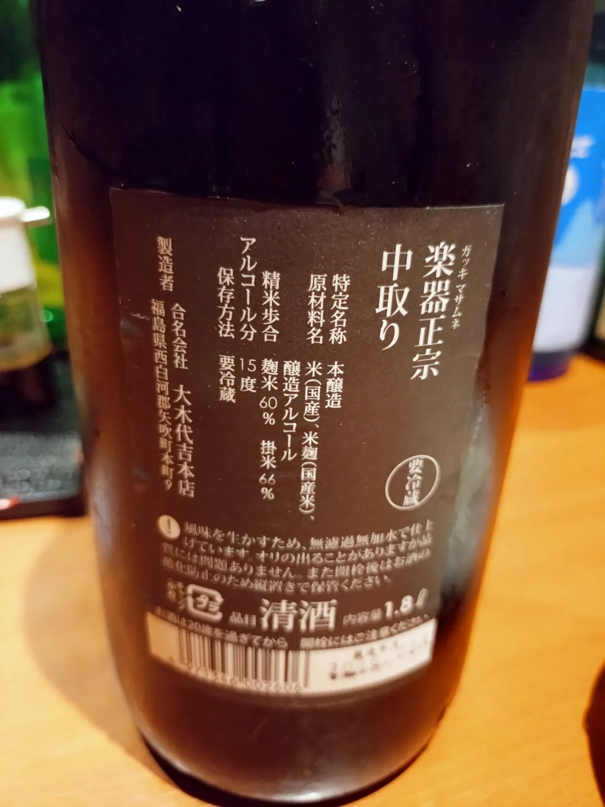 楽器正宗 本醸造 中取りの裏ラベル。醸造アルコールの添加や精米歩合、製造元が記されている
