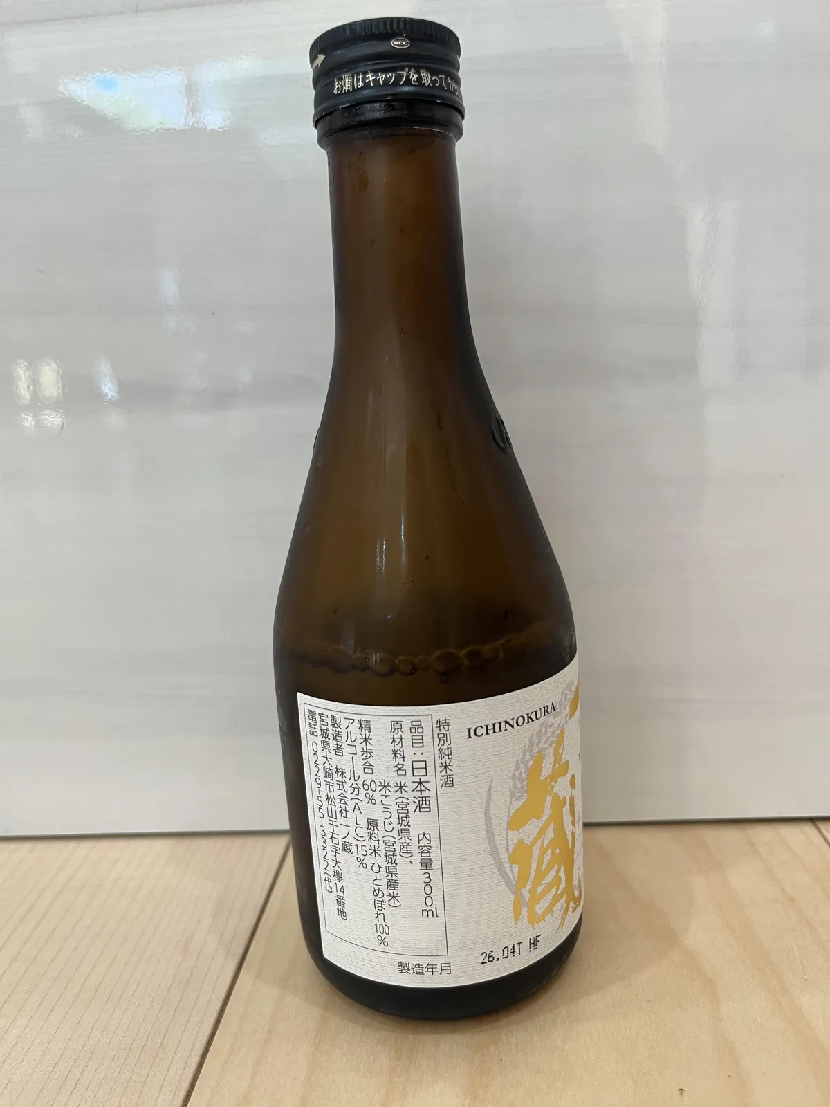 ボトルの裏面ラベル。原材料や精米歩合が記されている