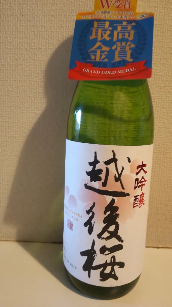 新潟の豊かな自然が育む「大吟醸 越後桜」。華やかな香りとスッキリとした透明感を愉しむ