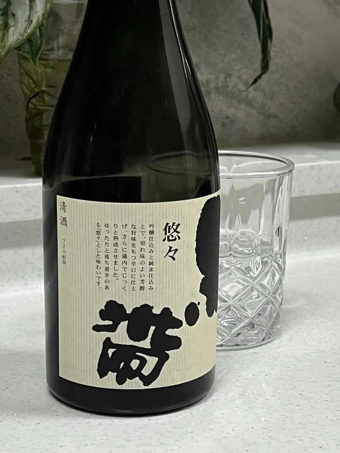 黒帯 悠々のラベルに記された味わいの説明書きのアップ