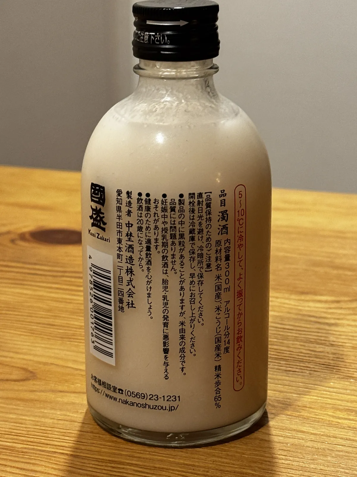 國盛 純米どぶろくの背面ラベル。原材料や醸造元の情報が記されている